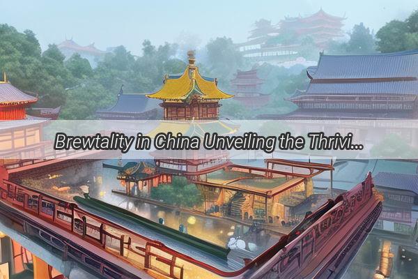 Brewtality in China Unveiling the Thriving Beer Scene in Urban Metropolises